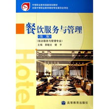 餐飲服務(wù) 從細(xì)節(jié)到體驗(yàn)的完整鏈條